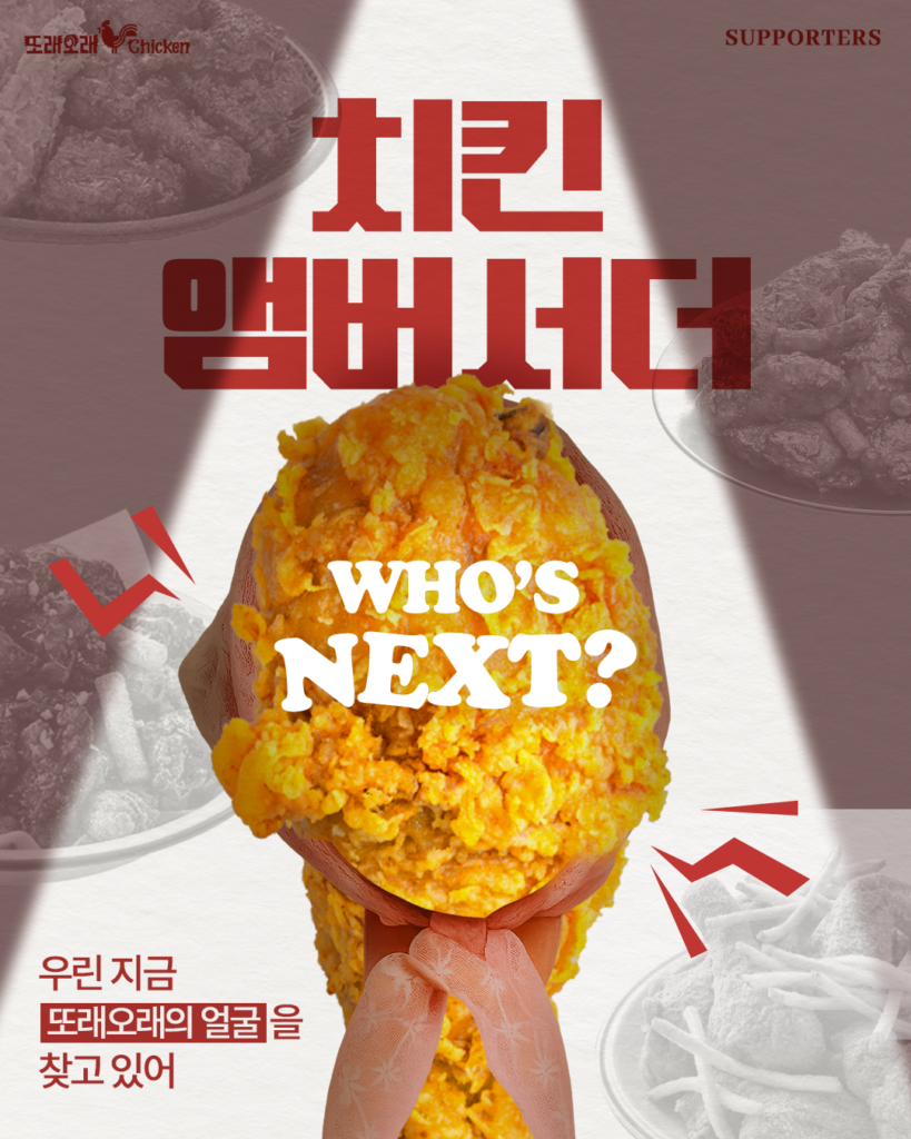 2025 또래오래 서포터즈 ‘또래오래즈’ 3기 모집 (~6/22)