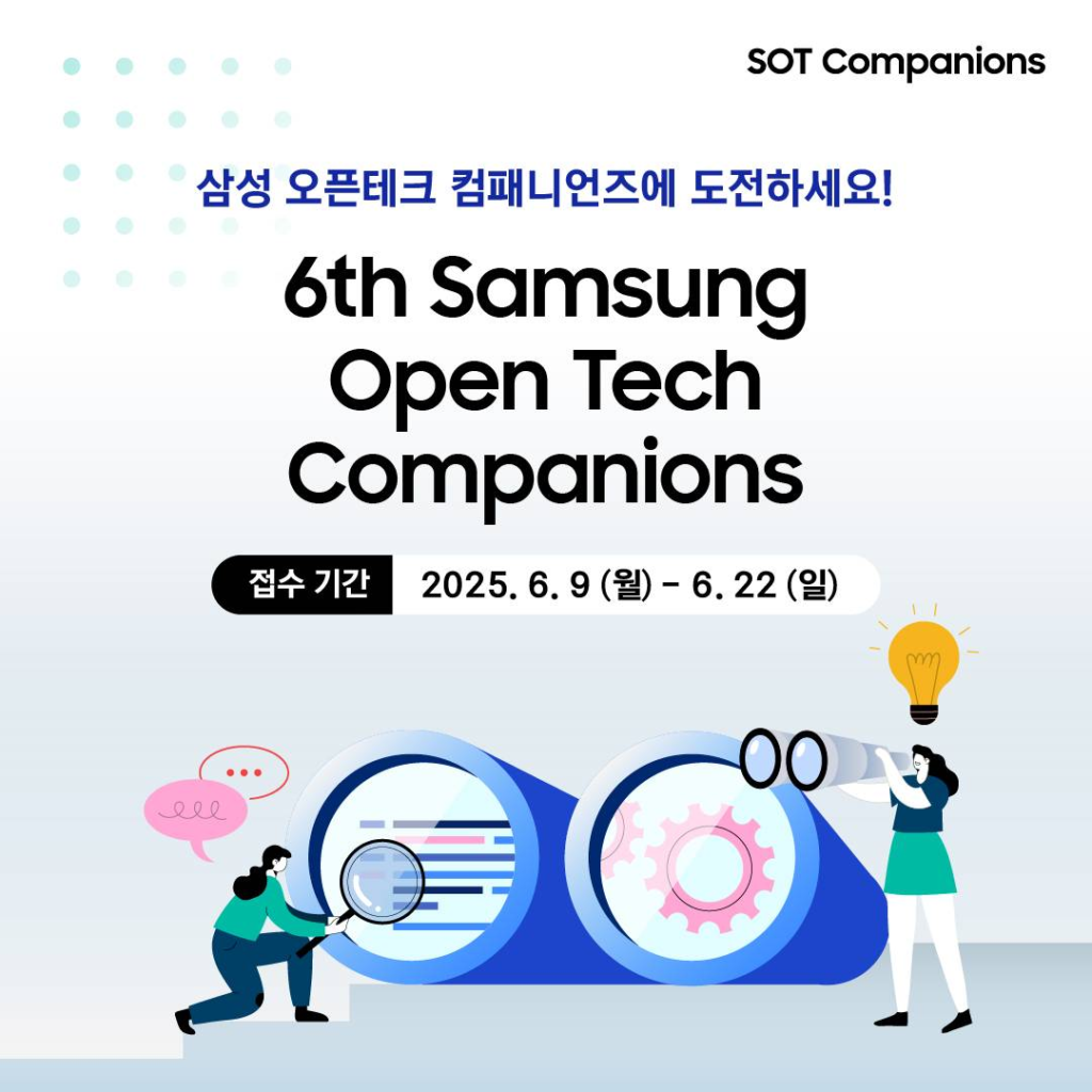6th Samsung Open Tech Companions